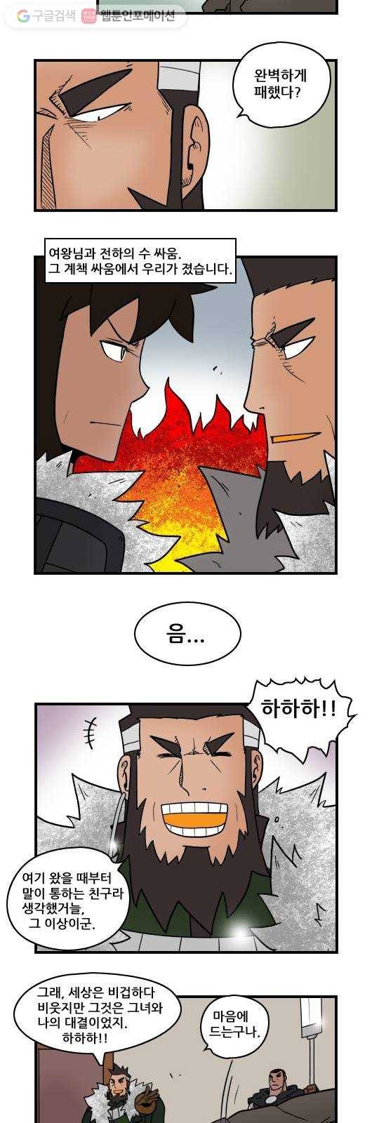 히어로메이커 루칸의 피3 2
