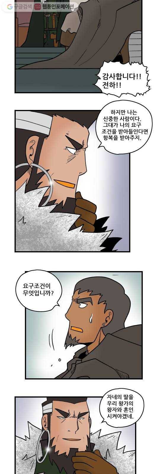 히어로메이커 루칸의 피3 3