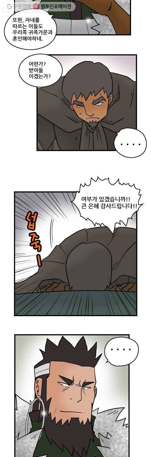 히어로메이커 루칸의 피3 4
