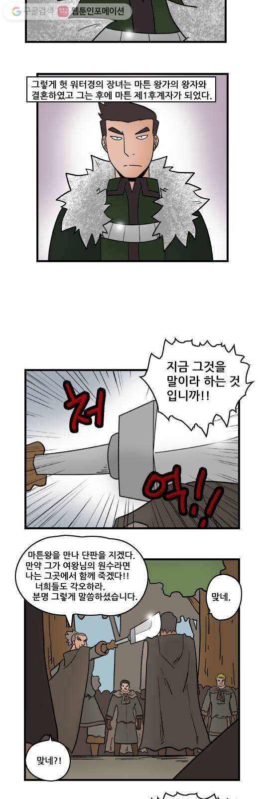 히어로메이커 루칸의 피3 5