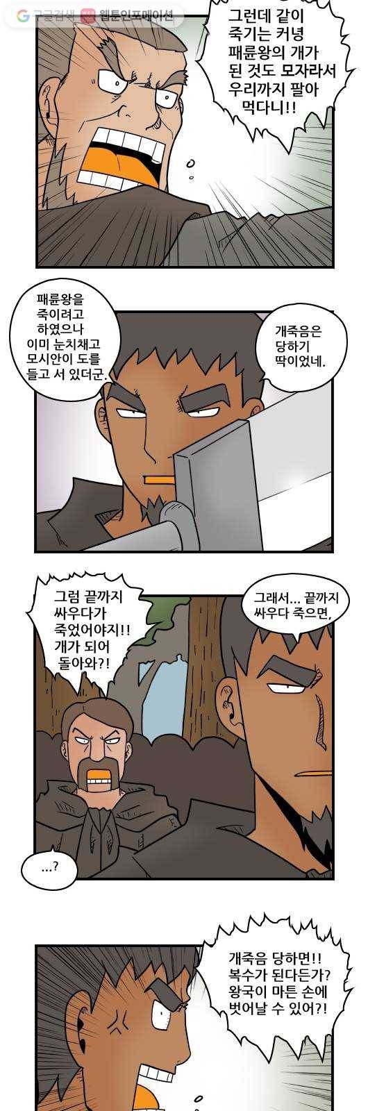 히어로메이커 루칸의 피3 6
