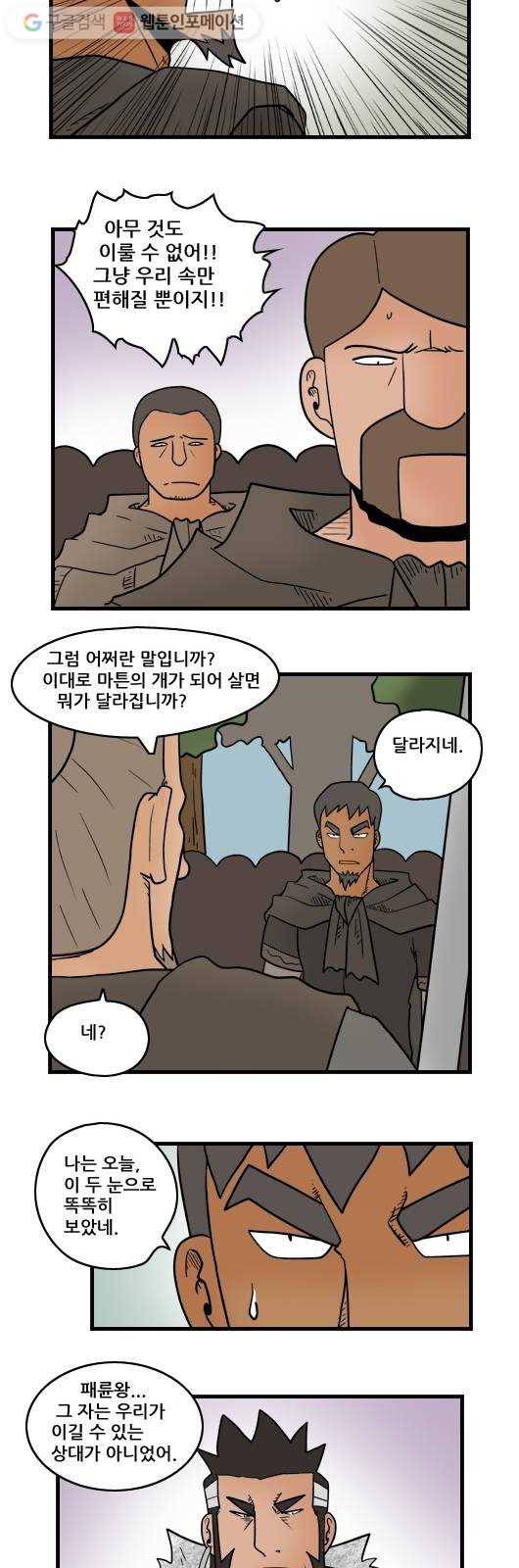 히어로메이커 루칸의 피3 7