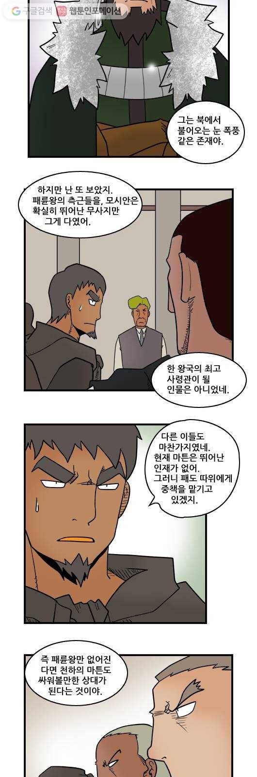 히어로메이커 루칸의 피3 8