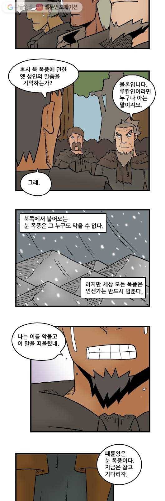 히어로메이커 루칸의 피3 9