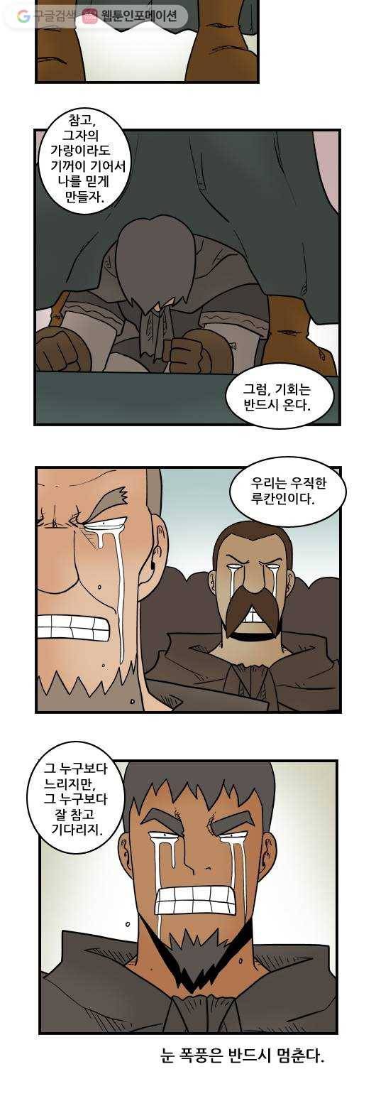히어로메이커 루칸의 피3 10