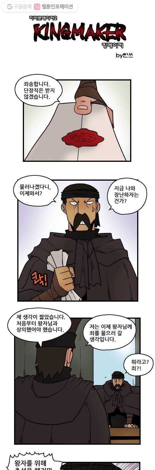히어로메이커 원망1 1