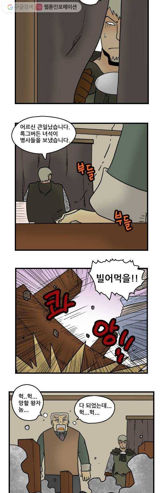 히어로메이커 원망1 4