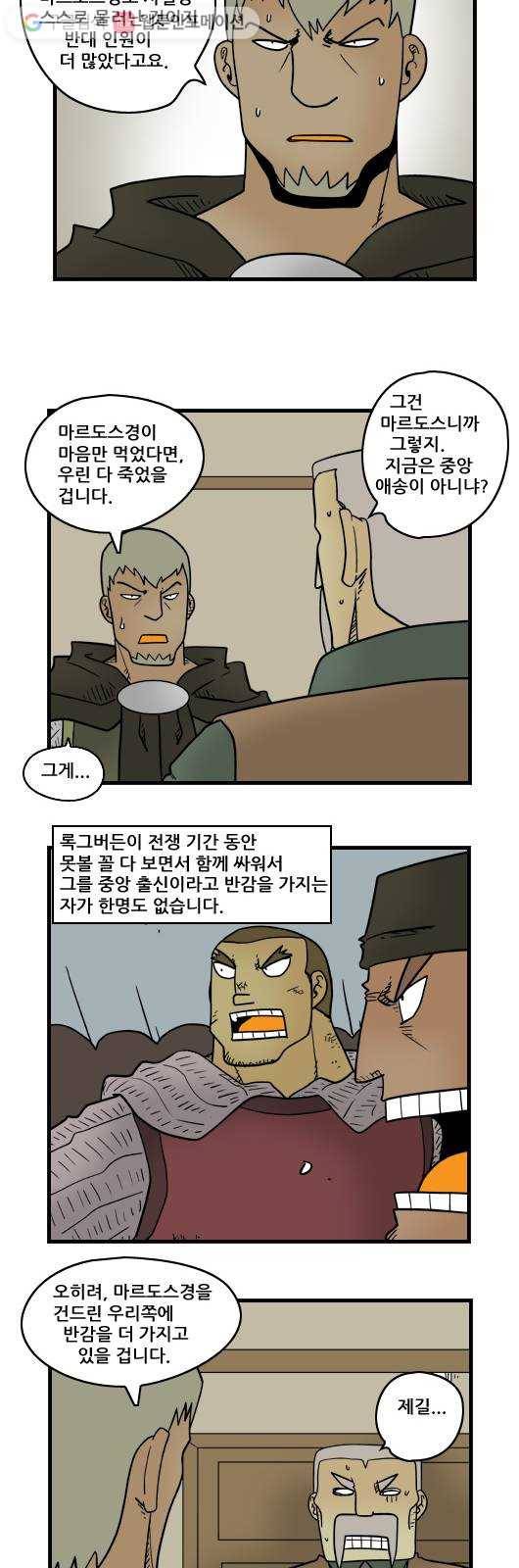 히어로메이커 원망1 6