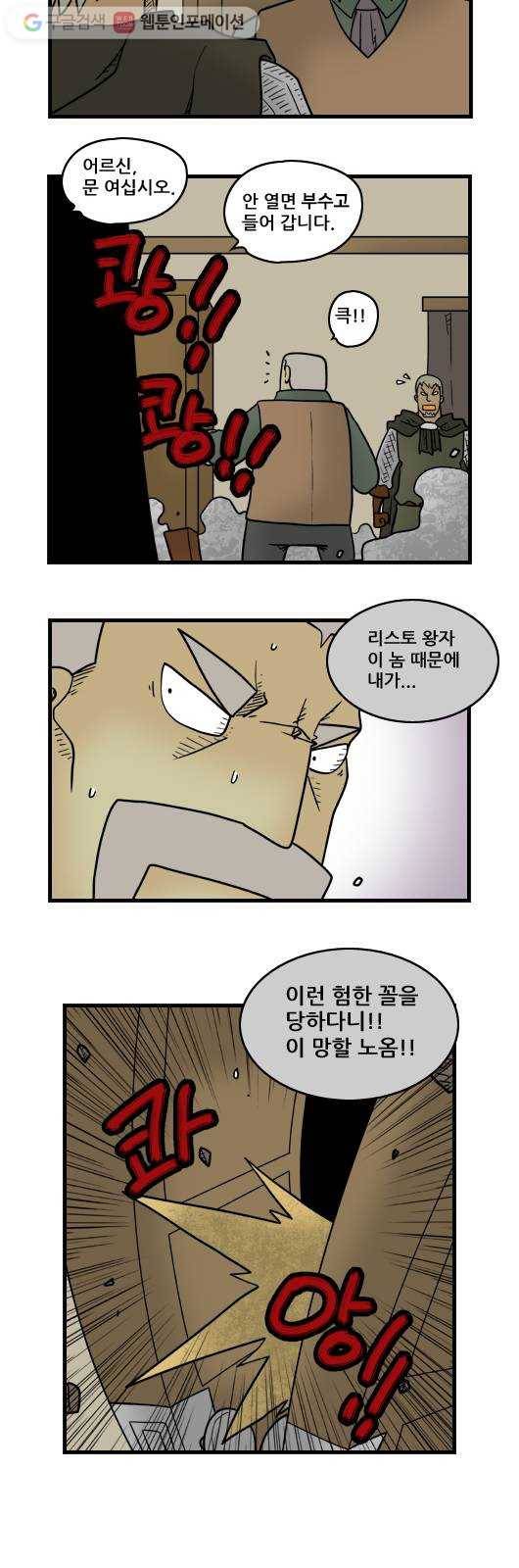 히어로메이커 원망1 7