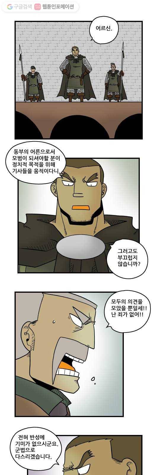히어로메이커 원망1 8