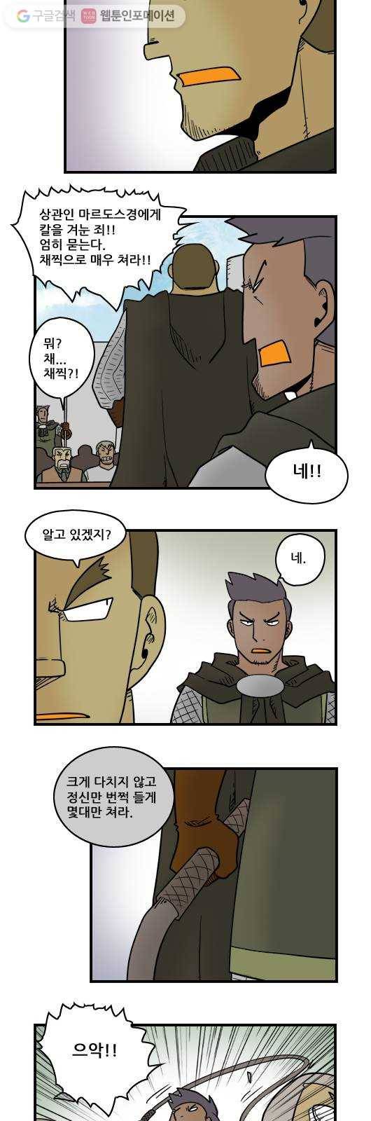 히어로메이커 원망1 9