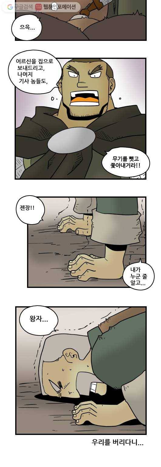 히어로메이커 원망1 11