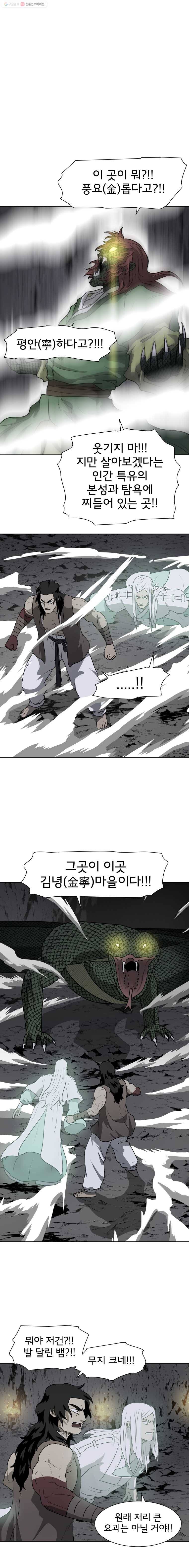 요괴백정 12화 1