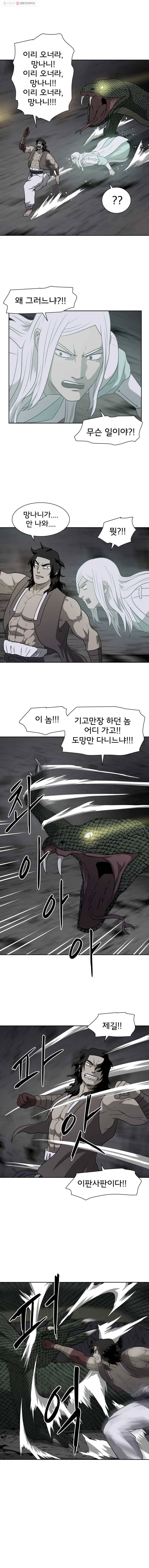 요괴백정 12화 3