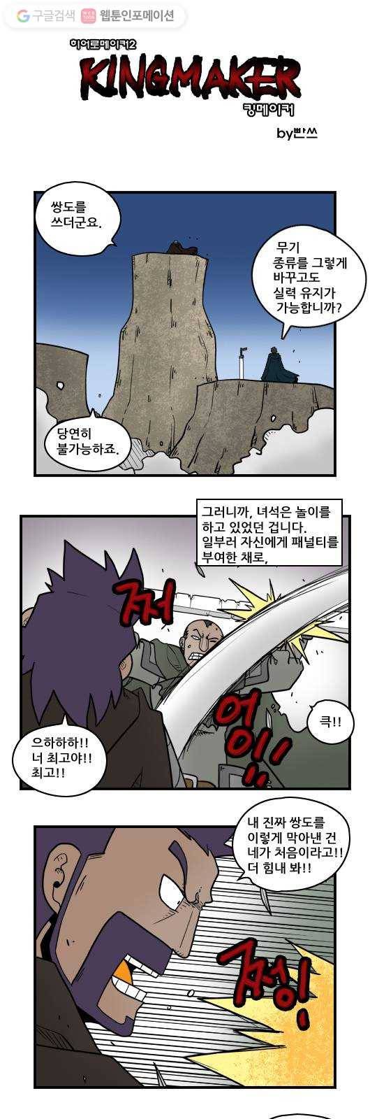 히어로메이커 소원의 나무4 1