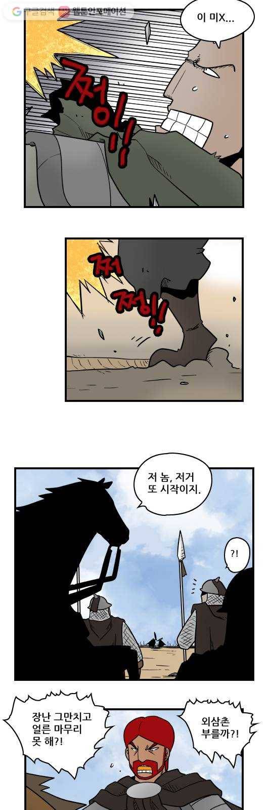 히어로메이커 소원의 나무4 2