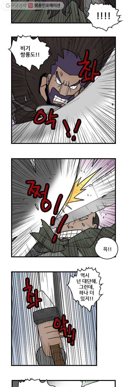 히어로메이커 소원의 나무4 4