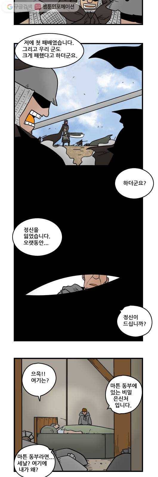 히어로메이커 소원의 나무4 6