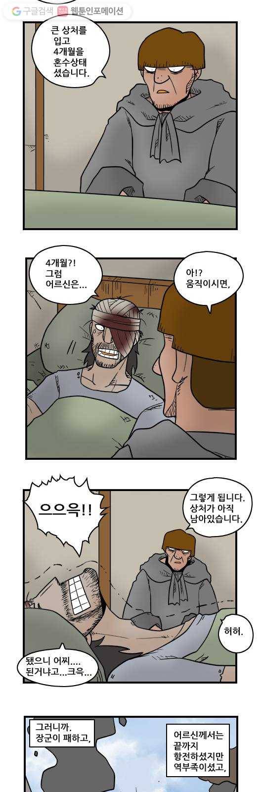 히어로메이커 소원의 나무4 7