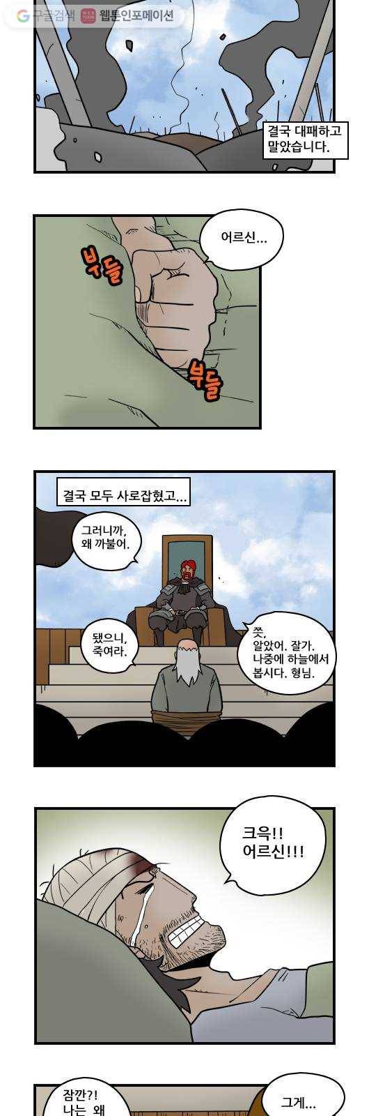 히어로메이커 소원의 나무4 8