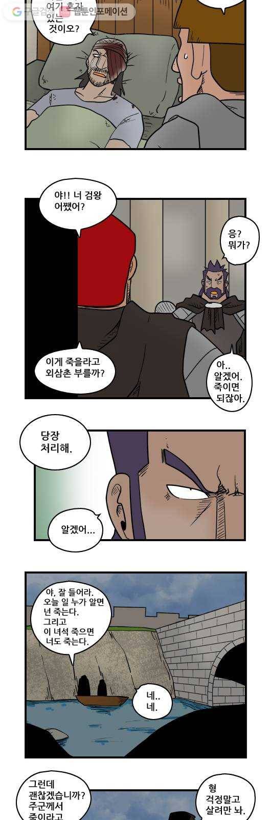 히어로메이커 소원의 나무4 9
