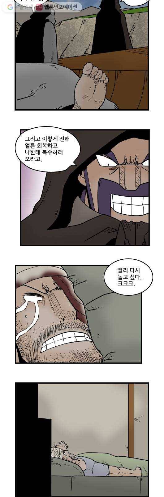 히어로메이커 소원의 나무4 10