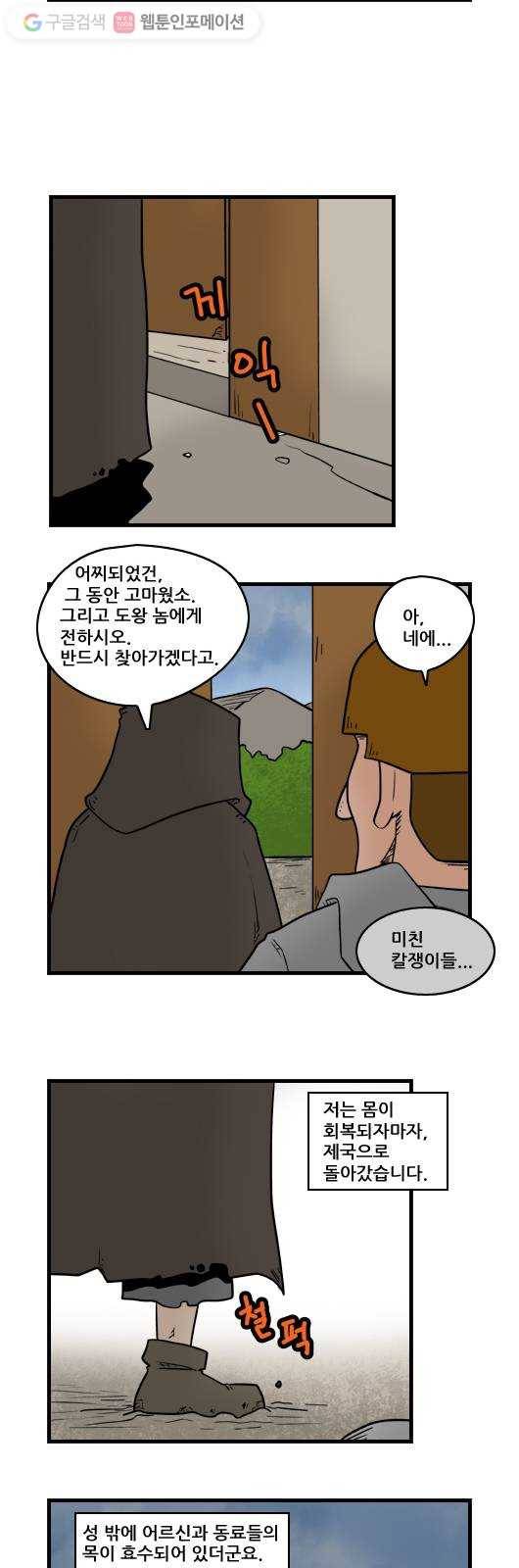 히어로메이커 소원의 나무4 11