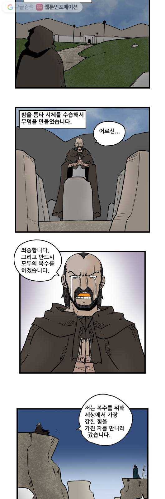 히어로메이커 소원의 나무4 12