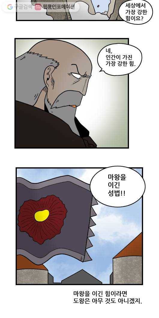 히어로메이커 소원의 나무4 13