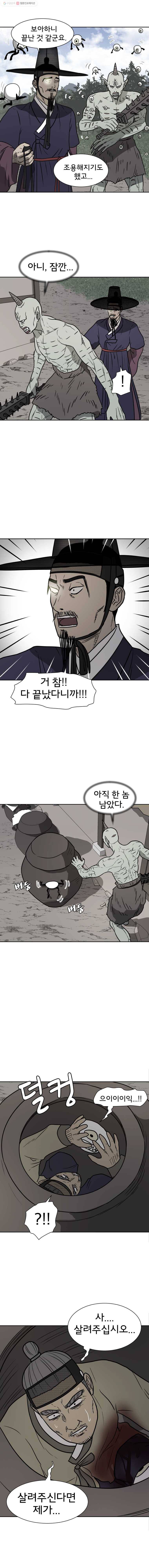 요괴백정 17화 2