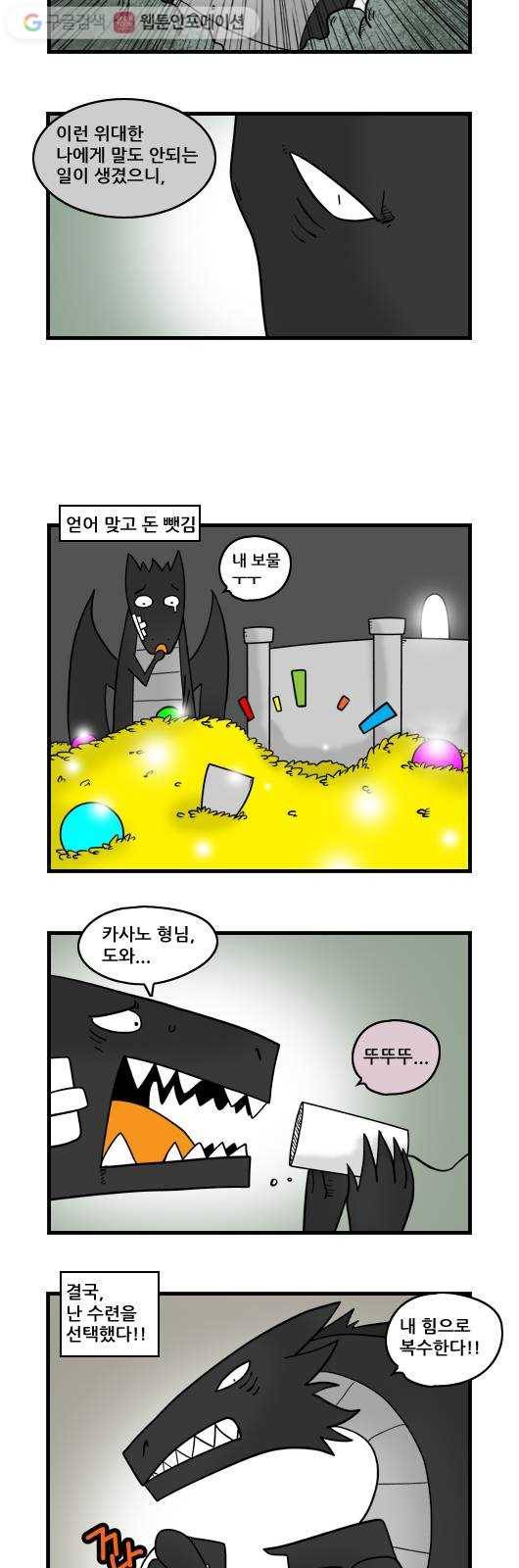 히어로메이커 드래곤의 약속 2