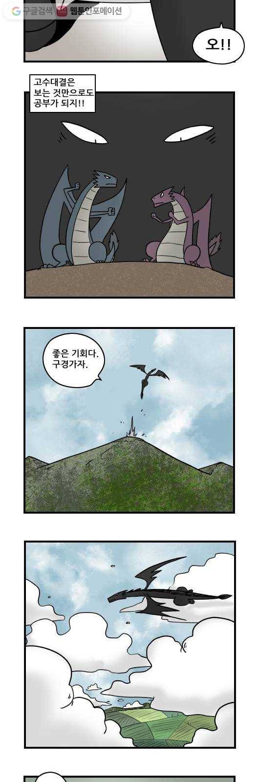 히어로메이커 드래곤의 약속 5