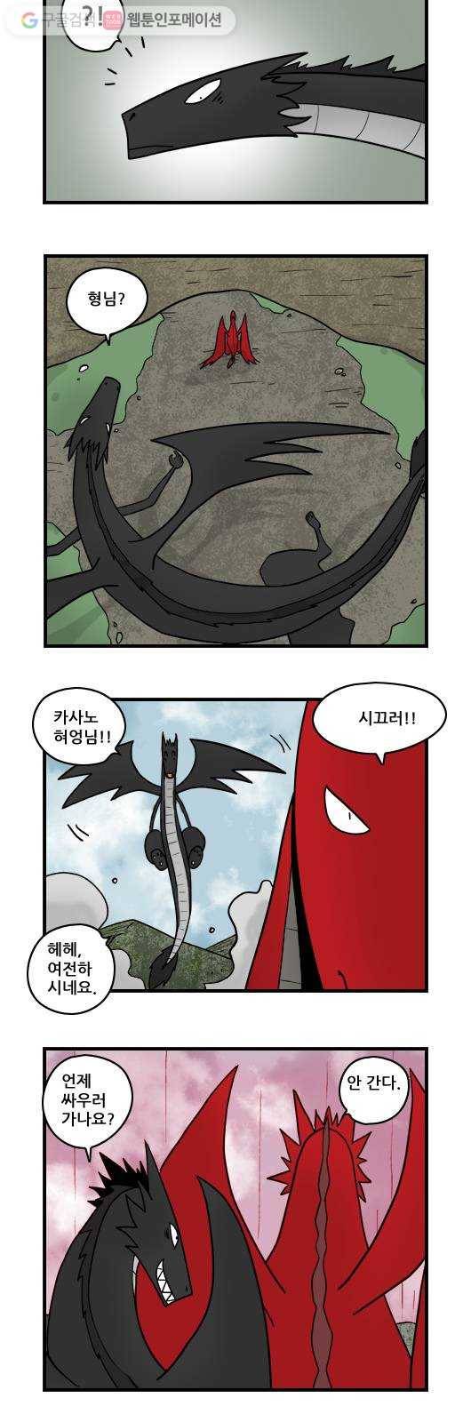 히어로메이커 드래곤의 약속 6