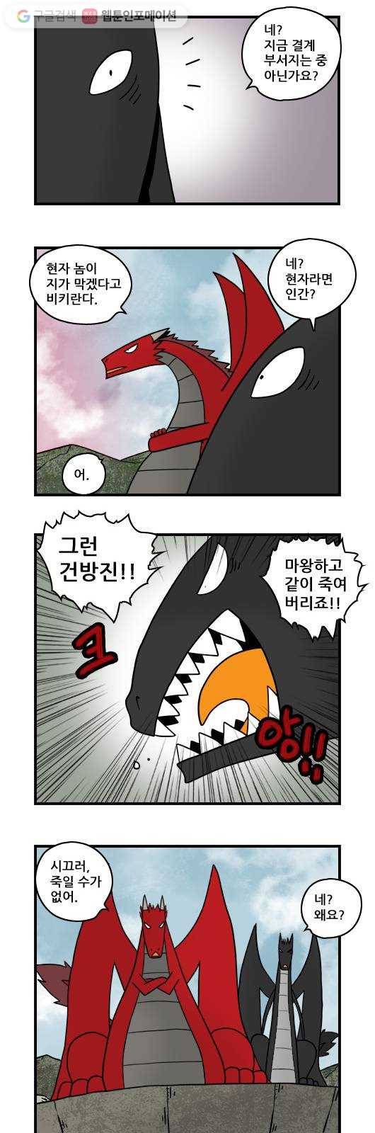 히어로메이커 드래곤의 약속 7