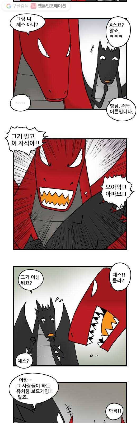 히어로메이커 드래곤의 약속 10