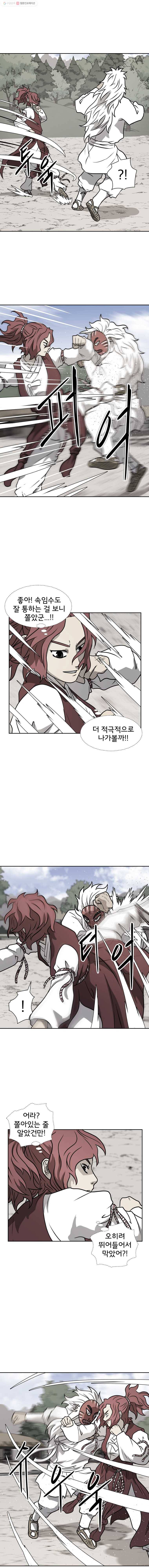 요괴백정 22화 2