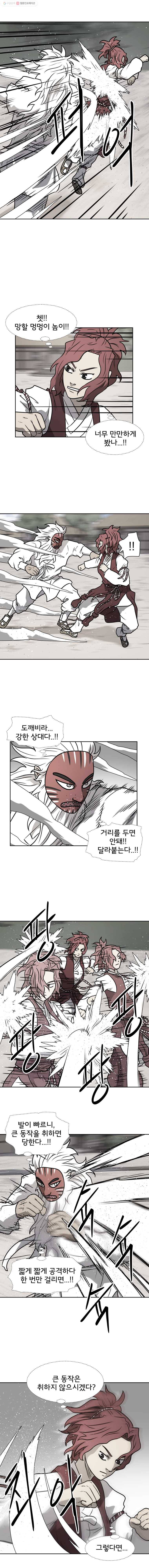 요괴백정 22화 3