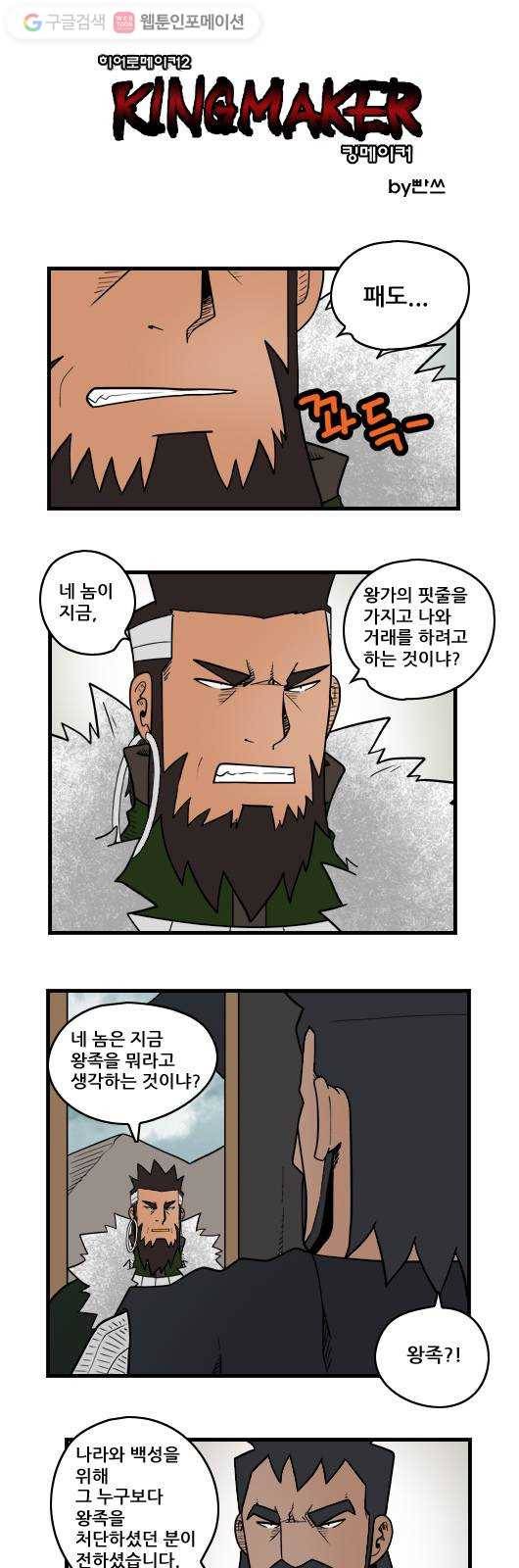 히어로메이커 명분2 1