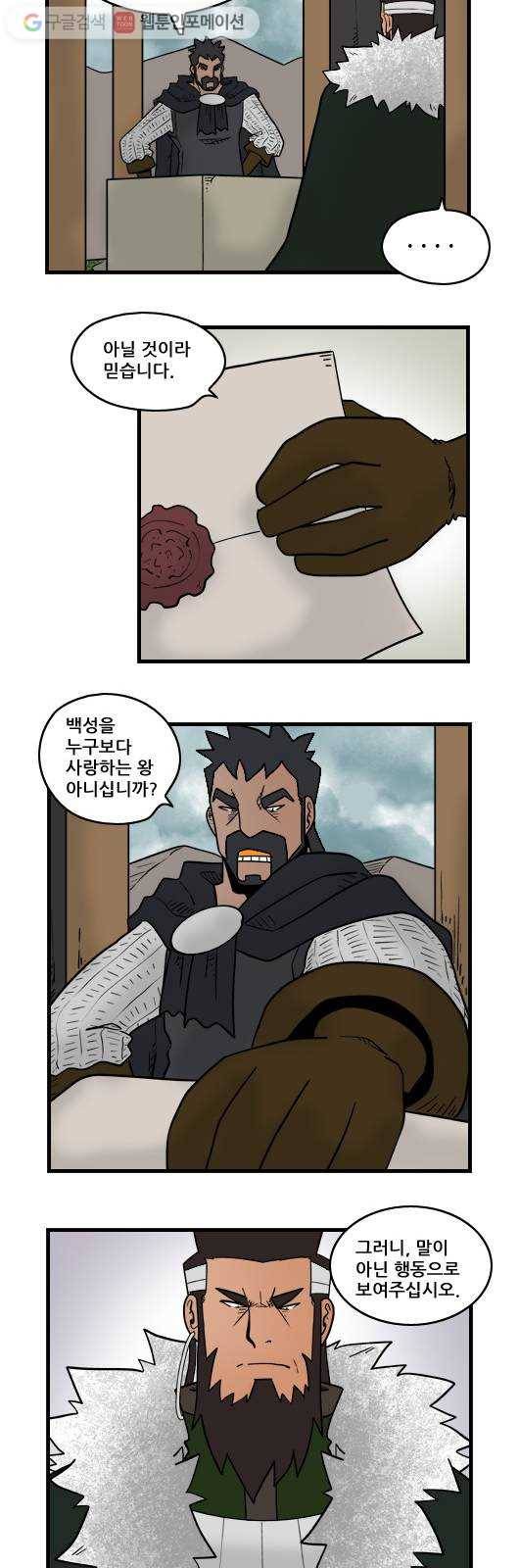 히어로메이커 명분2 3