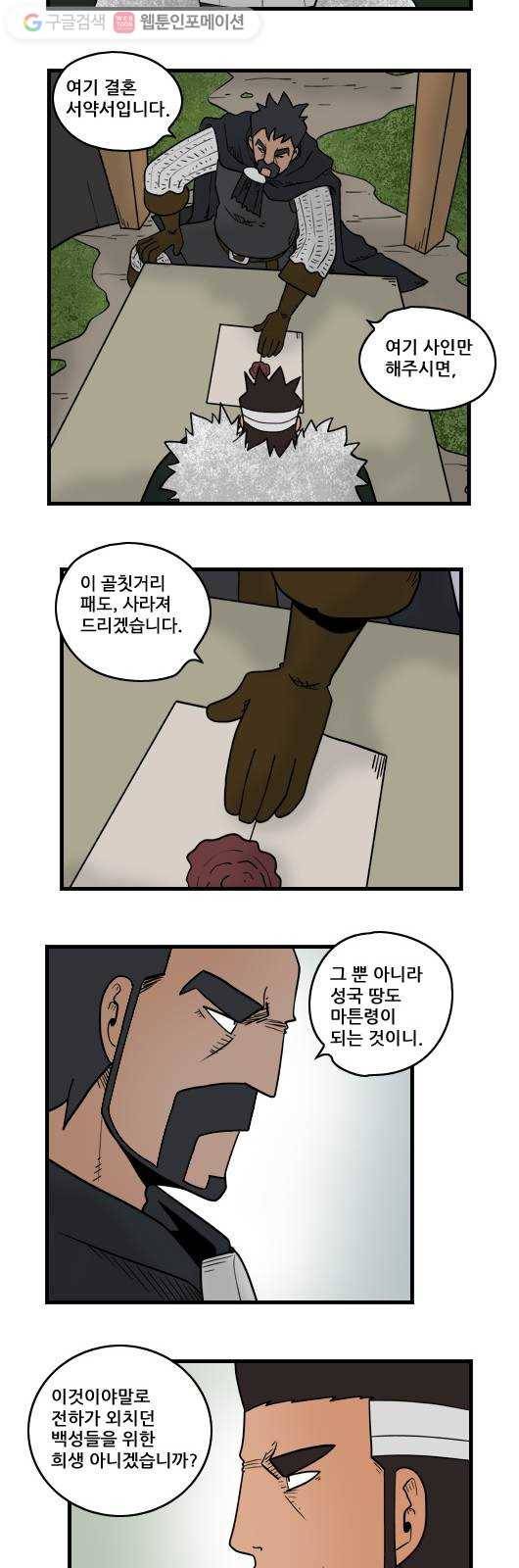 히어로메이커 명분2 4
