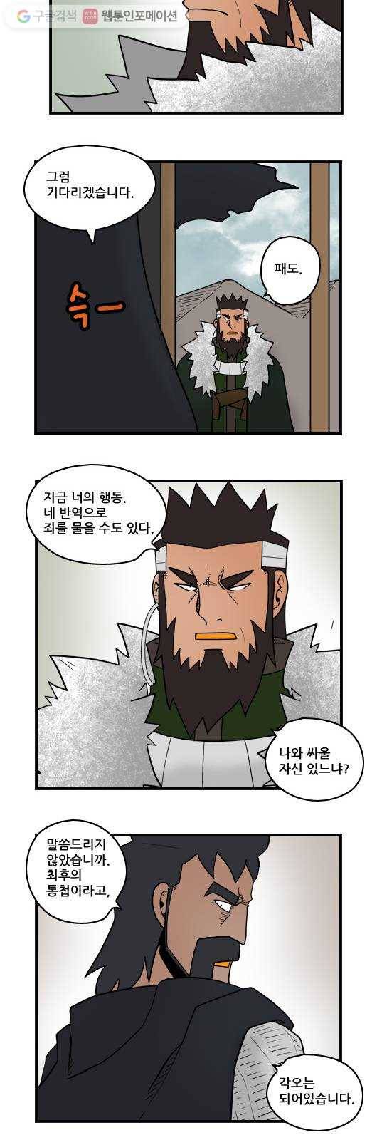 히어로메이커 명분2 5