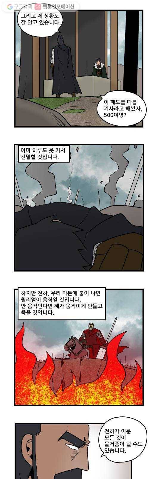 히어로메이커 명분2 6
