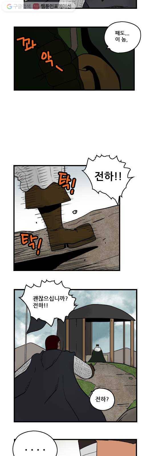 히어로메이커 명분2 8