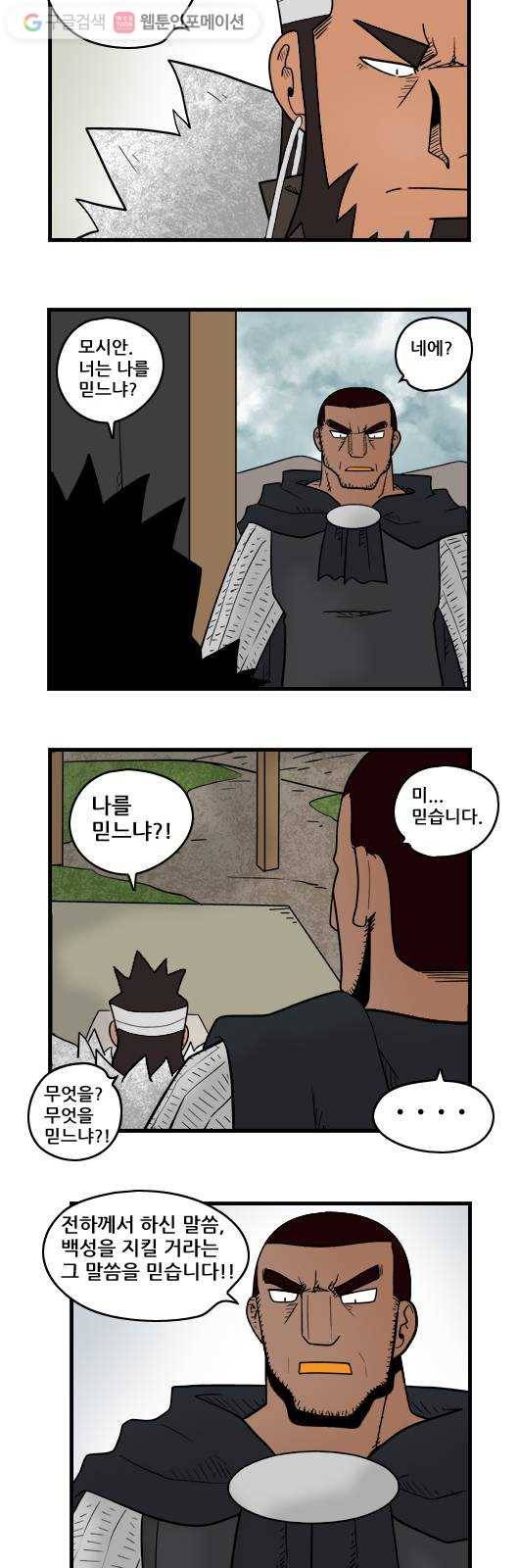 히어로메이커 명분2 9