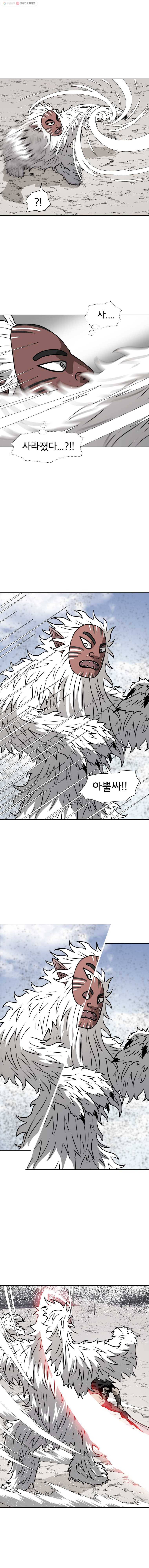 요괴백정 25화 2