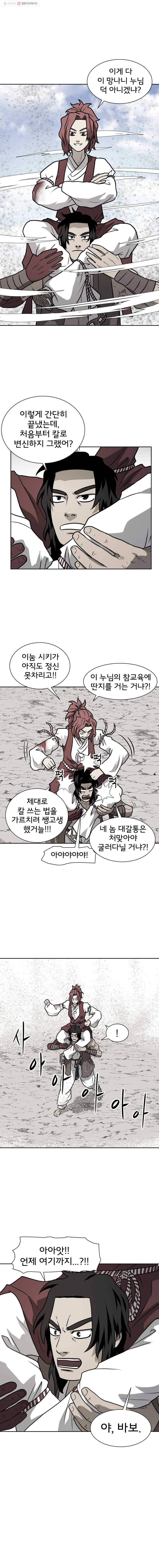 요괴백정 25화 4