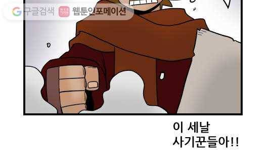 히어로메이커 왕의 조언자2 11