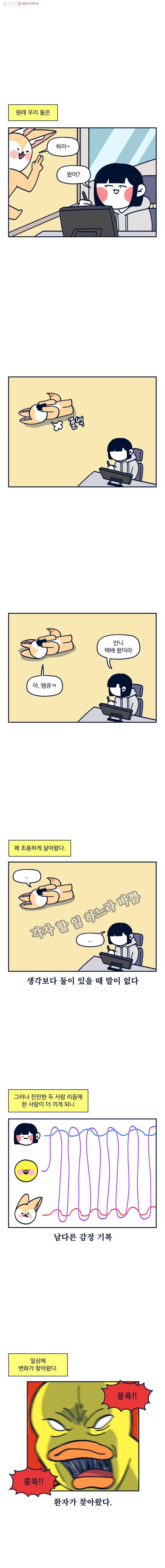 슬프게도 이게 내 인생 시즌2 30화 세 여자 1