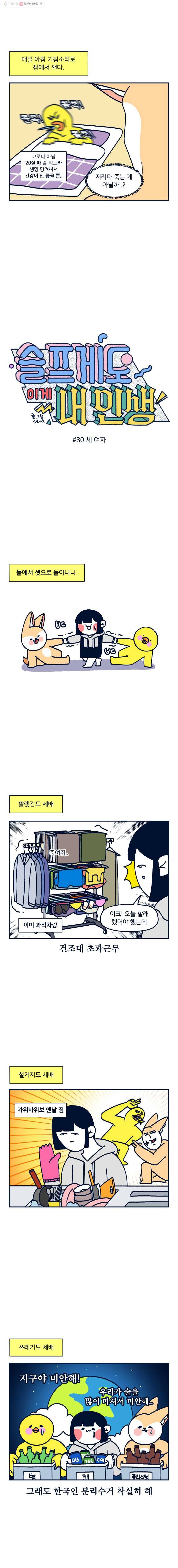 슬프게도 이게 내 인생 시즌2 30화 세 여자 2