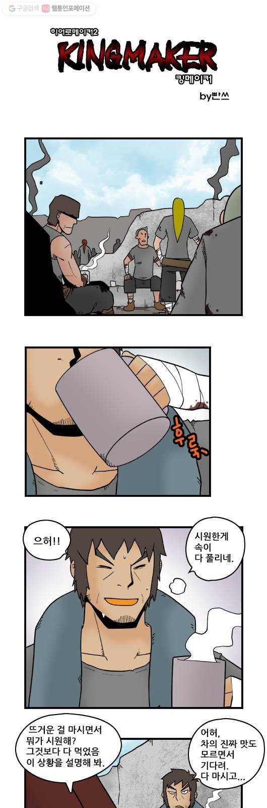히어로메이커 정보원2 1